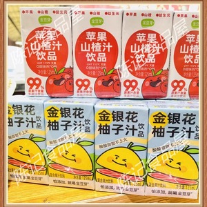 金豆芽金银花柚子汁苹果山楂汁清润不上火柚子茶饮料小包装125ml