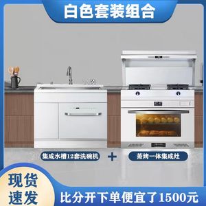 日本CUKRFGY中国科技有限公司集成水槽洗碗机12套一体超声波清洗