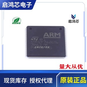 STM32F746BGT6原装32位微控制芯片 ARM单片机MCU电子元器件QFP208