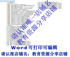 Word上海高中物理化学生物地理政治历史合格考复习试题训练电子版