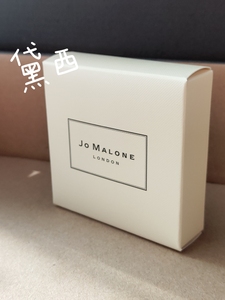 JoMalone手提袋 祖玛龙祖马龙 礼品袋子纸袋香水包装可装1.5ml9ml
