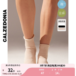 CALZEDONIA24春季新品女士时尚棉麻混纺舒适休闲翻口短袜DC0051