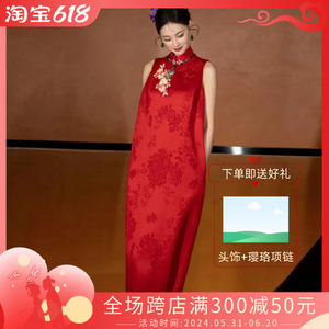 新中式晨袍女新娘订婚礼服高端红色敬酒服连衣裙国风改良无袖旗袍