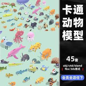 45款低面卡通动物3D海洋动物虎鲸麋鹿Blender渲染fbx格式C4D素材