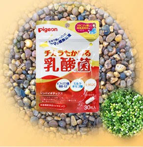 日本本土进口正品pigeon贝亲益生菌乳酸菌B-12VC孕妇哺乳期儿童