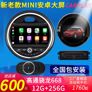 宝马MINI改装升级中控大屏安卓导航hicar迷你360全景carplay专用