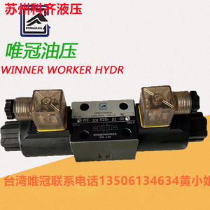 台湾唯冠MTC-02-W-K-20单向节流阀电磁阀溢流阀减压阀叶片泵现货