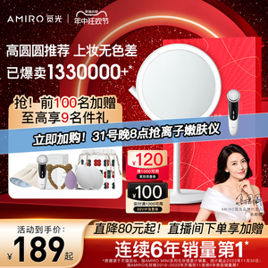 【618加购】AMIRO觅光化妆镜mini台式led带灯桌面网红梳妆镜子