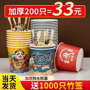 关东煮杯子打包盒商用批发带盖纸碗盒子一次性专用纸杯串串包装盒