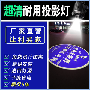 地面广告logo投影灯图案灯片定制彩色旋转防水投射灯LED成像射灯