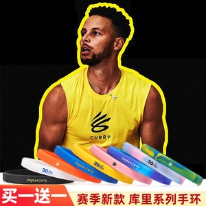 新款库里手环勇士队球星30号Curry篮球细款夜光硅胶限量珍藏版NBA