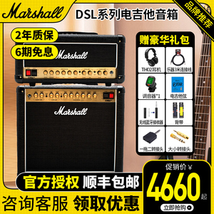 Marshall/马歇尔全电子管电吉他音箱DSL1CR/5CR/40带混响马勺音响