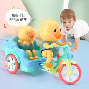 小鸭子电动三轮车玩具儿童抖音会动的婴儿2-宝宝1男孩一女孩3岁两