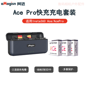 适用影石insta360 AcePro高性能低温电池ace充电收纳盒座充充电器