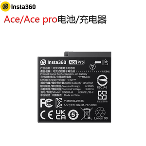 影石Insta360 Ace/Ace pro 原装电池1650Ace pro毫安电池充电管家