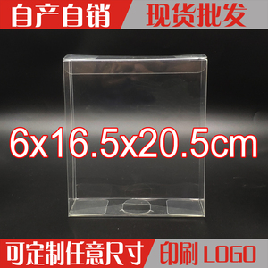 包装pvc透明盒长方形胶盒医疗器材展示盒塑料礼品盒6*16.5*20.5cm