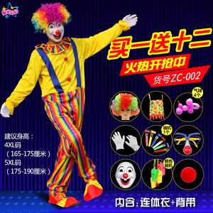 夏季小丑演出服魔术师表演服小丑服套装燕尾服装成人男女小丑服装