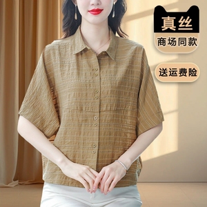 杭州高端大牌真丝衬衫女士短袖小衫2024夏装新款蝙蝠袖桑蚕丝上衣