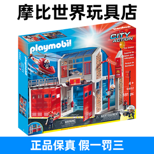 playmobil摩比世界儿童消防员过家家玩具套装消防局积木模型9462