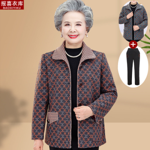 胖奶奶春秋款特大码外套中老年人春装长袖女妈妈加肥加大老人衣服