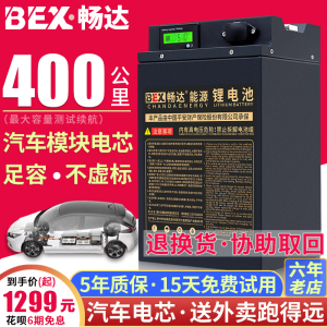 BEX畅达电动车锂电池72v60v外卖48v宁德三元锂磷酸铁锂电瓶车电池