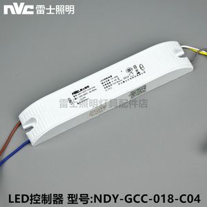 雷士可变光LED控制装置器驱动电源NDY-GCC-018-C04 13-18W 300mA