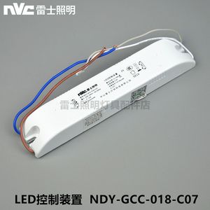 雷士隔离恒流电源LED控制装置NDY-GCC-018-C07 18W 300mA 3C认证