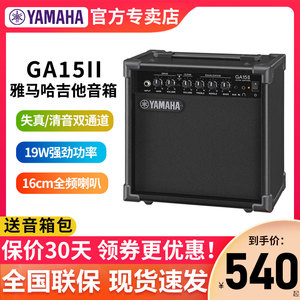 YAMAHA雅马哈音响GA15II电木吉他贝司箱琴弹唱原声失真混音箱