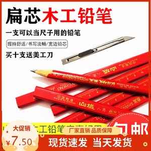 木工铅笔扁头专用粗芯划线八角红黑芯大个子木工笔双色山城牌工地