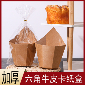 烘焙包装六角牛皮卡纸盒纸托长条胡萝卜面包棒金牛角面包盒子加厚