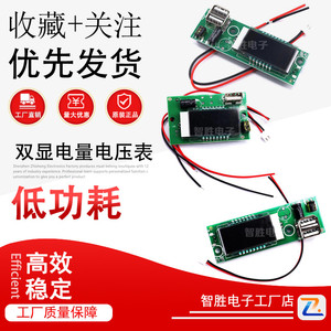 双显电量电压表LED液晶屏12V锂电池3/4串锂电电量显示器带USB接口