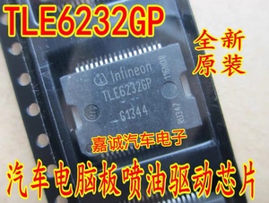 TLE6232GP 汽车电脑板易损IC 驱动芯片 全新可直拍