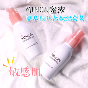 日本minon蜜浓氨基酸保湿水乳套装无添加敏感肌 孕妇可用