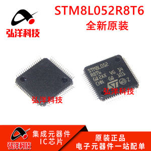 全新原装进口 STM8L052R8T6 封装LQFP64 单片机8位微控制器芯片