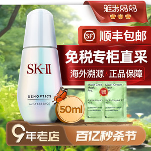 ㊣保税仓｜sk2小灯泡skll精华美白淡斑50ml补水烟酰胺正品保障