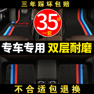 新能源易咖x3 x5s x6 e7 e8 e9 电动四轮汽车脚垫老年代步车