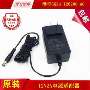 SKG揉捏按摩披肩4076充电线  肩颈电动颈椎按摩仪12V2A电源适配器