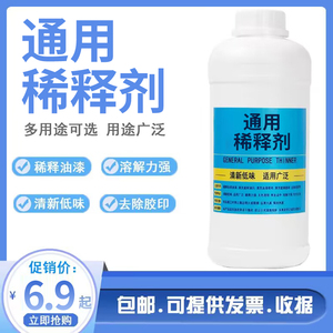 稀释剂金属漆硝基漆二甲苯稀料油漆洗漆水胶印喷码油墨日期清洗剂