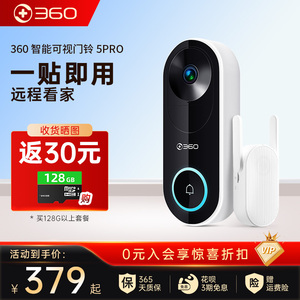 360可视门铃5Pro家用智能电子猫眼监控摄像头无线wifi远程呼叫2K