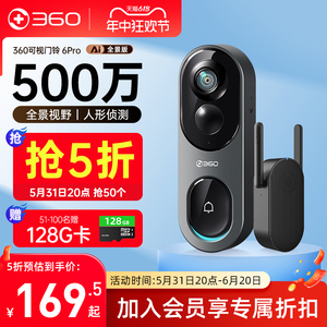 360可视门铃5Pro智能监控家用防盗门镜手机远程电子猫眼摄像头2K