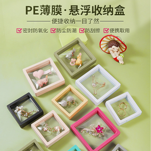 pe薄膜悬浮盒首饰收纳手串手链饰品盒子包装展示密封袋子防氧化