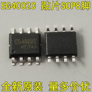 EG4002C智能芯片sop8微波雷达红外线人体感应信号放大传感器IC