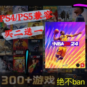 买二送一 NBA2K24 PS4 PS5 游戏 数字下载版 可认证