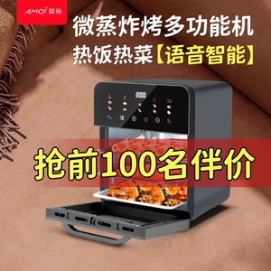 2024新款光波微波炉小型迷你一个人加热商家专用烤箱蒸烤一体机