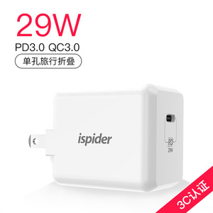 ispider适用于PD充电器29W快充手机苹果iPhone14/13/12Pro MAX/11/Mini/X/XS MAX通用Type-C充电器插头折叠
