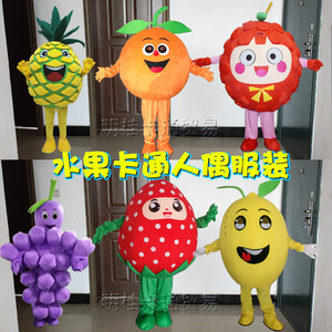 水果苹果香蕉西瓜荔枝人偶服装卡通芒果行走梨子定制演出活动表演