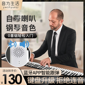 手卷钢琴88专业键盘便携式软可折叠家用成年初学者电子琴练习神器