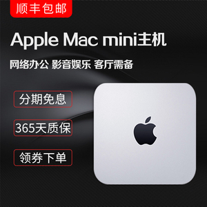 Apple苹果Mac mini主机95新台式迷你微型电脑二手原装办公家用9