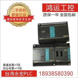 永宏PLC FBS-10 14 20 24 32 40 60MAR2 -AC 二手拆机质保一年