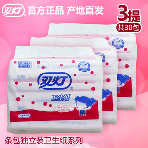 双灯卫生纸 产妇纸巾用品30包粉刀纸产后专用红色 产妇卫生纸